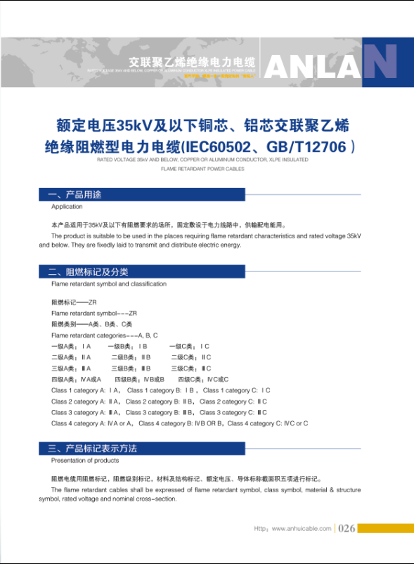 ~늉35kV~оXо(lin)ϩ^ȼ|